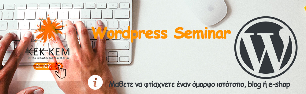 KEK KEM - WordPress Seminar