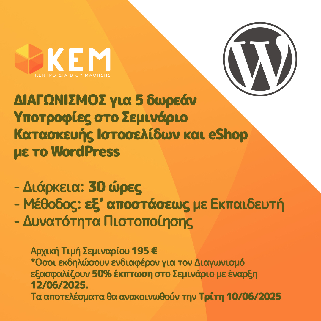 WordPress Seminar