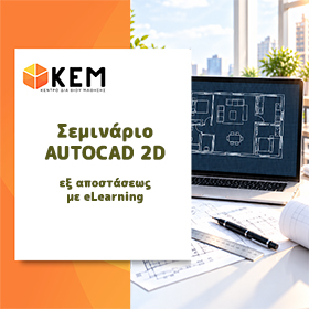 AutoCAD 2D