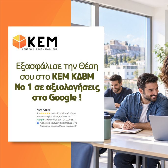 Voucher Εργαζομένων με επίδομα 400€